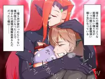 One Shota! Dark Fall Boys!