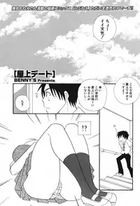 COMIC Potpourri Club 2005-11