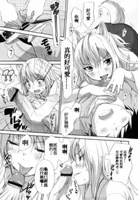 [Inuburo] Inumimi Zukan [chinese]