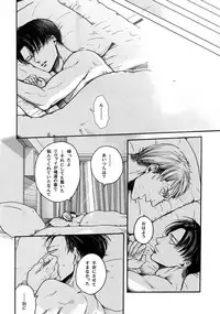 [13 (Atai)] Pingpong Todoke-mono esu (Shingeki no Kyojin)