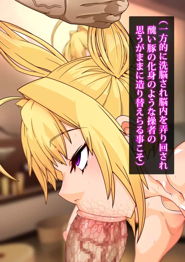 Gyaku Shoukan-shiki Sennou Shiiku Program ~Mushoku no Sennou Gacha Seikatsu~