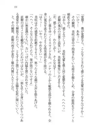 あおい 妹と生徒会長