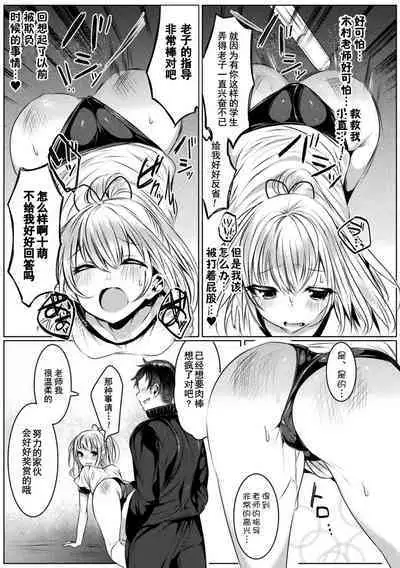 Kirara Kirara NTR Mahou Shoujo wa Kawatteiku... THE COMIC Ch. 3