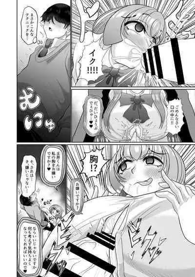 Saimin wa Otameshi Desu.