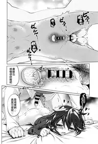 [Akazawa RED] Nama Loli [Chinese] [萝莉援助汉化组]