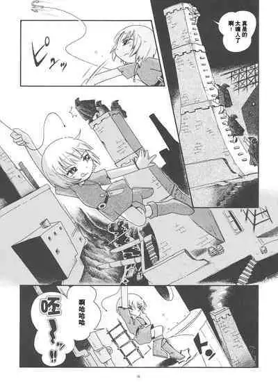 [Puchi-ya (Hoshino Fuuta)] Toraware Hime Soushuuhen [Digital] [Chinese] [真不可视汉化]