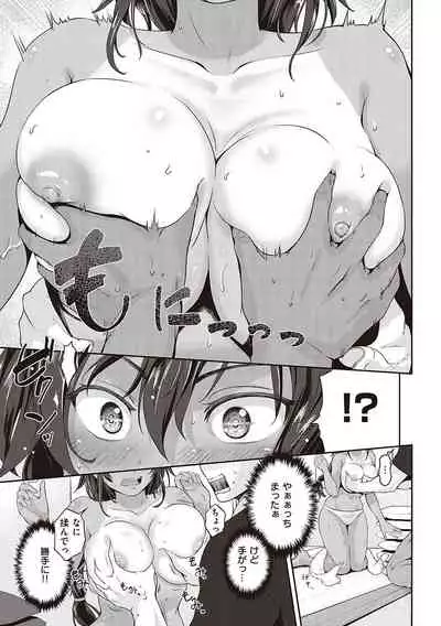 らぶぱい 私のおっぱい好きですか？