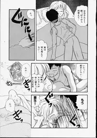 [Tama Noboru] Happy Hakusho