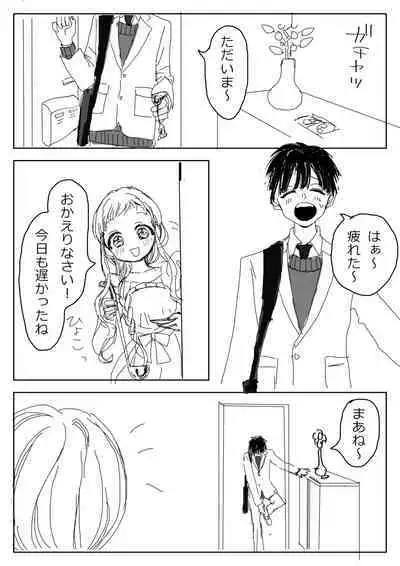 Hana Yasushi, Yuzuki Nene no 18 Kin Manga