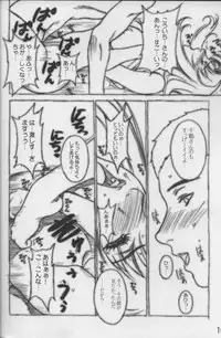 (CR33) [Motchie Kingdom (Motchie)] SWEET LEAF (Kizuato)