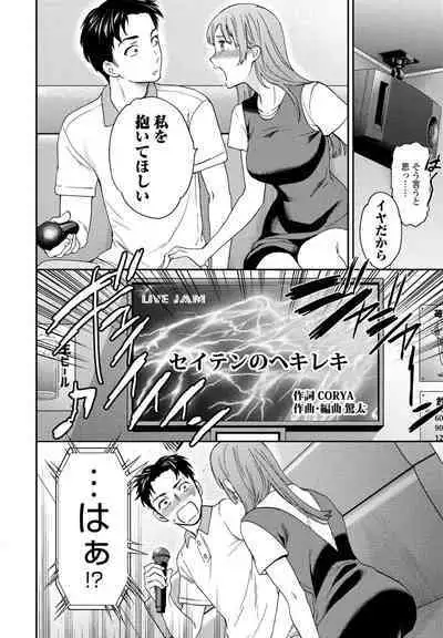 COMIC Penguin Club 2023-08