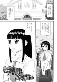 [Kabashima Akira] Bukakei Roshutsu Aikoukai