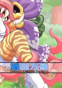 (CR37) [CHIBIKKO KINGDOM (Kekocha)] Inrabansho (Shinrabanshou Choco)
