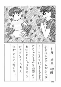 COMIC Shoujo Tengoku 2007-09 Vol. 32