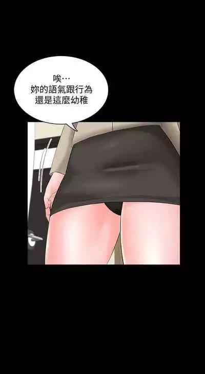 【周一连载】家教老师（作者: CreamMedia） 第1~42话