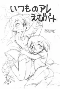 [Nangchi-do (Ebifly, Neriwasabi)] WEST-PAC (Fun Fun Pharmacy)