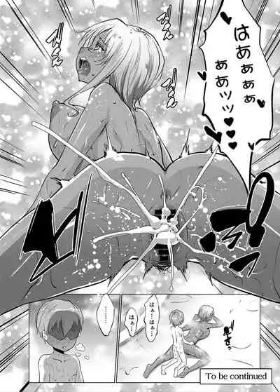 Bocchama wa Kasshoku Gal to Seiso Maid o Haramasetai