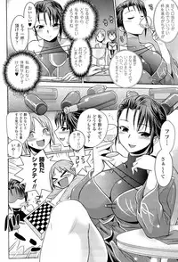 [Anthology] Toushin Engi Vol. 20