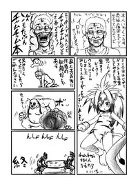 (C83) [Egyptsobaya (Taikou)] Cham Daisuki! (Samurai Spirits)