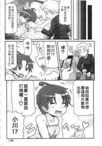 [Takanaga Kouhei] Tsugakuro | 通學 [Chinese]