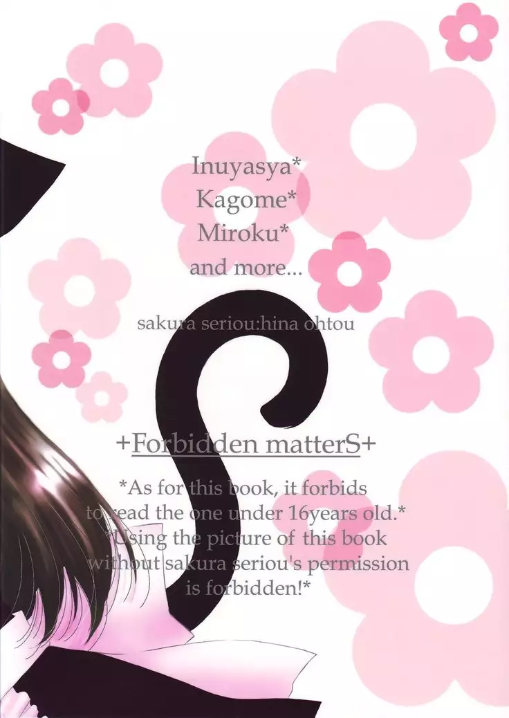 Tobikiri no Himitsu 3 <<Kanketsuhen>>