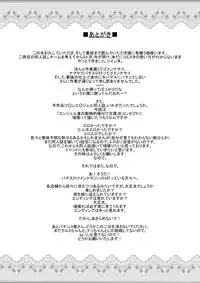 [Nekottorando] Animal Angel (Kaitou Tenshi Twin Angel 2)