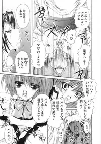 [Kazumine Chinatsu] Ore no Kokan mo Lesser Panda