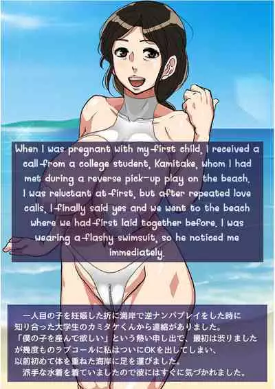 [Mokuzou] Irresponsibly impregnate an aunt who wants a child.