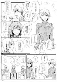 (C85) [Monmo Bokujou (Uron Rei)] KARLSLAND SYNDROME 3 (Strike Witches)