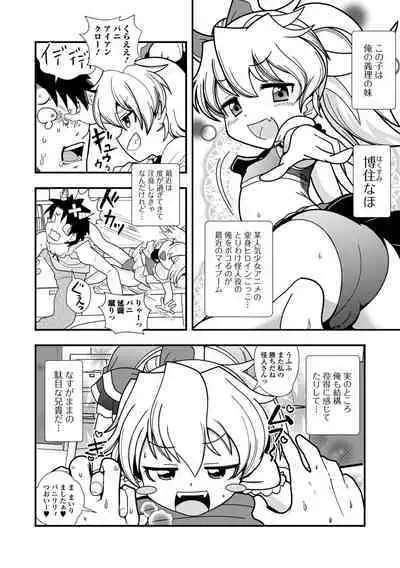 Digital Puni Pedo! Vol. 30