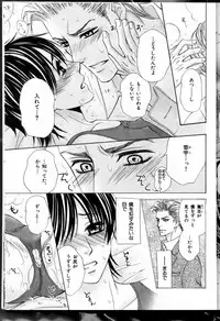 Senpai no Mizugi ch10-11 (raw) Final