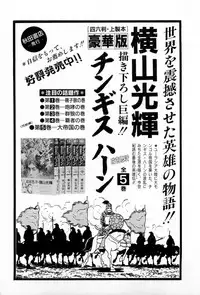 [Kusugawa Naruo] MOKO ni Omakase Vol.3