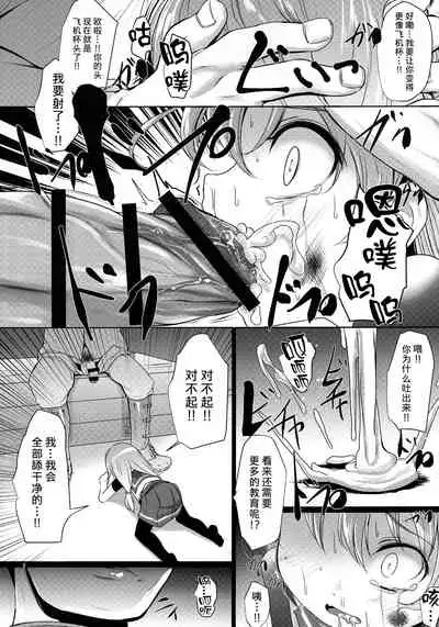 Tanoshii ne Sado Kyouiku