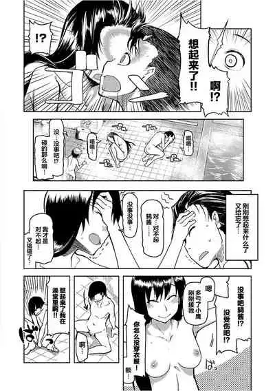 Kizumono Otome Ch. 6