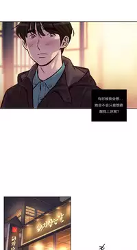 [Ramjak] Atonement Camp Ch.0-42 (Chinese)