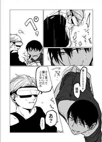 Koroshite Kurete Kamawanai kara Ano Basho ni Kaesanai de