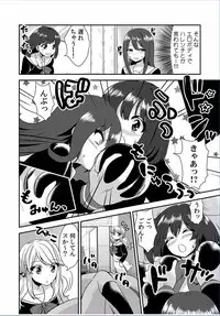 COMIC Kaupania Vol.37 [Digital]