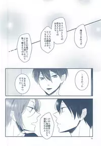 (Splash! 3) [NR (Nora)] Itoshi Itoshi to Iu Kokoro (Free!)