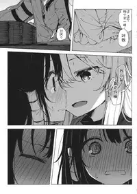 (Reitaisai 14) [Shoujo Renka (Shinova)] Kakushi Nashi (Touhou Project) [Chinese] [靴下汉化组]