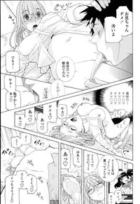 [Shinobu Tanei] Imouto Kindan Shoudou