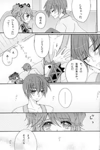 (C79) [Comachi] Motto Misete! (Tales of Graces)