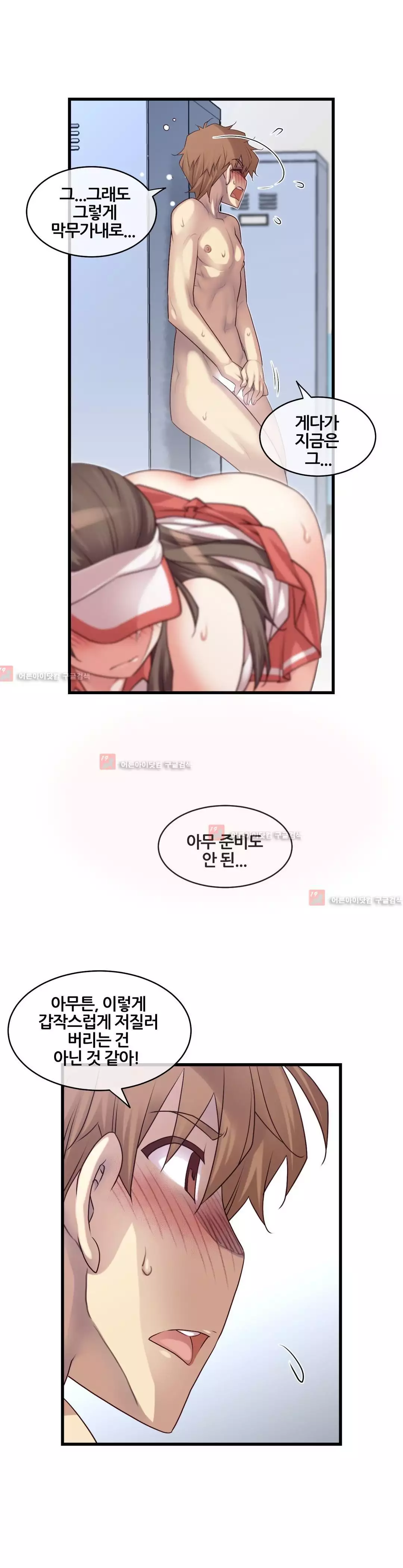 Master in My Dreams Ch.90-120