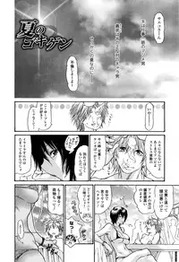 [Aoi Hitori] Zuma Chichi - Breast of Wife