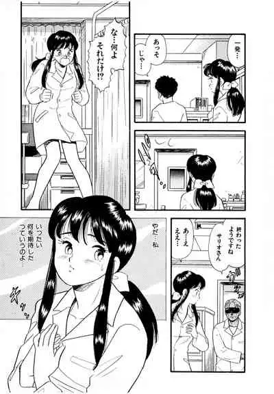 [satou marumi] Pheromone legend Vol.2 14-18