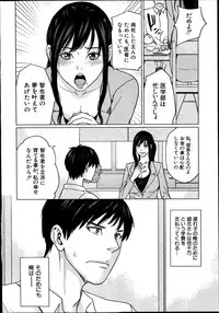 COMIC Mugen Tensei 2014-08