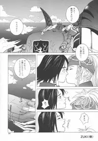 [Shiitake (Mugi)] BYUNN BYUNN 4 (Final Fantasy X-2)