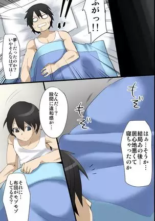 Osanajimi to 3P Otomari ~Kiseisaki wa Oyako Harem~