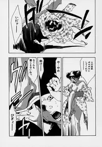 [Onikubo Hirohisa] Mehyou | Female Panther Volume 7