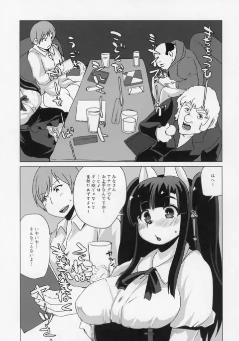 Inkyaota-kei Kyonyuu Mesu Inu Deisui Off-kai