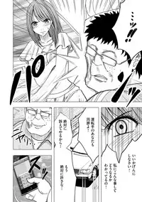 [Crimson (Carmine)] Virgin Idol [Episode 5]